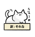 適当に訳されるねこ（個別スタンプ：32）