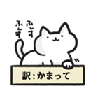 適当に訳されるねこ（個別スタンプ：36）