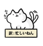 適当に訳されるねこ（個別スタンプ：37）