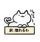 適当に訳されるねこ（個別スタンプ：38）