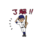 熱血 野球小僧！（個別スタンプ：31）