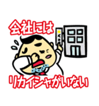 ダジャレおじさん2 会社編 爆笑の駄洒落集（個別スタンプ：6）