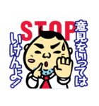 ダジャレおじさん2 会社編 爆笑の駄洒落集（個別スタンプ：8）