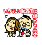 ダジャレおじさん2 会社編 爆笑の駄洒落集（個別スタンプ：26）