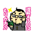 ダジャレおじさん3 学校編 爆笑の駄洒落集（個別スタンプ：12）