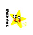 スターな、ほっしー（個別スタンプ：36）