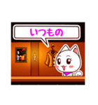 cat's bar（個別スタンプ：6）