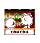 cat's bar（個別スタンプ：14）