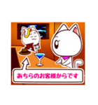 cat's bar（個別スタンプ：19）