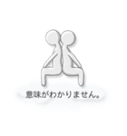 半透明人間の組体操de敬語（個別スタンプ：23）