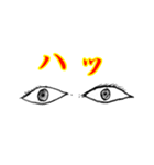 目力（個別スタンプ：4）