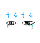 目力（個別スタンプ：7）