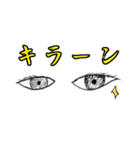 目力（個別スタンプ：9）