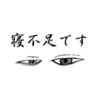 目力（個別スタンプ：17）