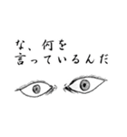 目力（個別スタンプ：26）