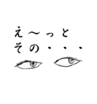目力（個別スタンプ：29）