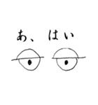 目力（個別スタンプ：33）