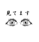 目力（個別スタンプ：39）