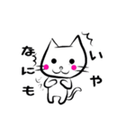 ちっさねこ（個別スタンプ：24）