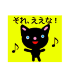 BLACK CAT in 関西（個別スタンプ：6）