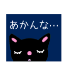 BLACK CAT in 関西（個別スタンプ：7）