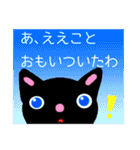 BLACK CAT in 関西（個別スタンプ：8）