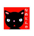 BLACK CAT in 関西（個別スタンプ：10）
