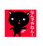 BLACK CAT in 関西（個別スタンプ：18）