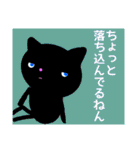 BLACK CAT in 関西（個別スタンプ：30）