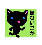BLACK CAT in 関西（個別スタンプ：32）