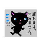 BLACK CAT in 関西（個別スタンプ：37）