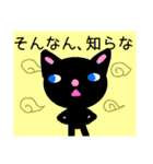 BLACK CAT in 関西（個別スタンプ：38）