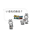 ふきだし遊び☆うさぎ団（個別スタンプ：2）