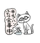 めが猫れんずの生意気トーク（個別スタンプ：7）