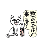 めが猫れんずの生意気トーク（個別スタンプ：23）