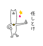 男言葉のねこ（個別スタンプ：11）