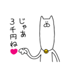 男言葉のねこ（個別スタンプ：20）