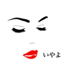 セクシーface Lips ＆ Eyes 1（個別スタンプ：7）
