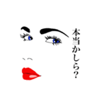 セクシーface Lips ＆ Eyes 1（個別スタンプ：12）