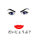 セクシーface Lips ＆ Eyes 1（個別スタンプ：31）