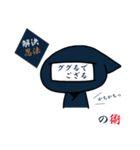 忍者解決くん（個別スタンプ：5）