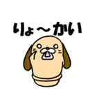 はにワンこ（個別スタンプ：34）