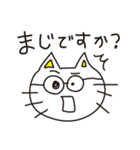 敬語にゃん。（個別スタンプ：14）