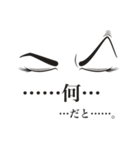 目は口ほどにものを言う 〜男編〜（個別スタンプ：24）