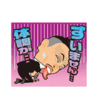 「伝説の男」まーくん（個別スタンプ：36）