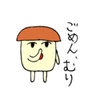 おことわりダケ（個別スタンプ：2）