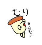 おことわりダケ（個別スタンプ：3）