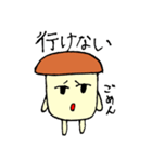 おことわりダケ（個別スタンプ：4）