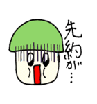 おことわりダケ（個別スタンプ：11）