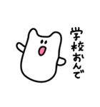 関西弁ねこもち 学生ver.（個別スタンプ：7）